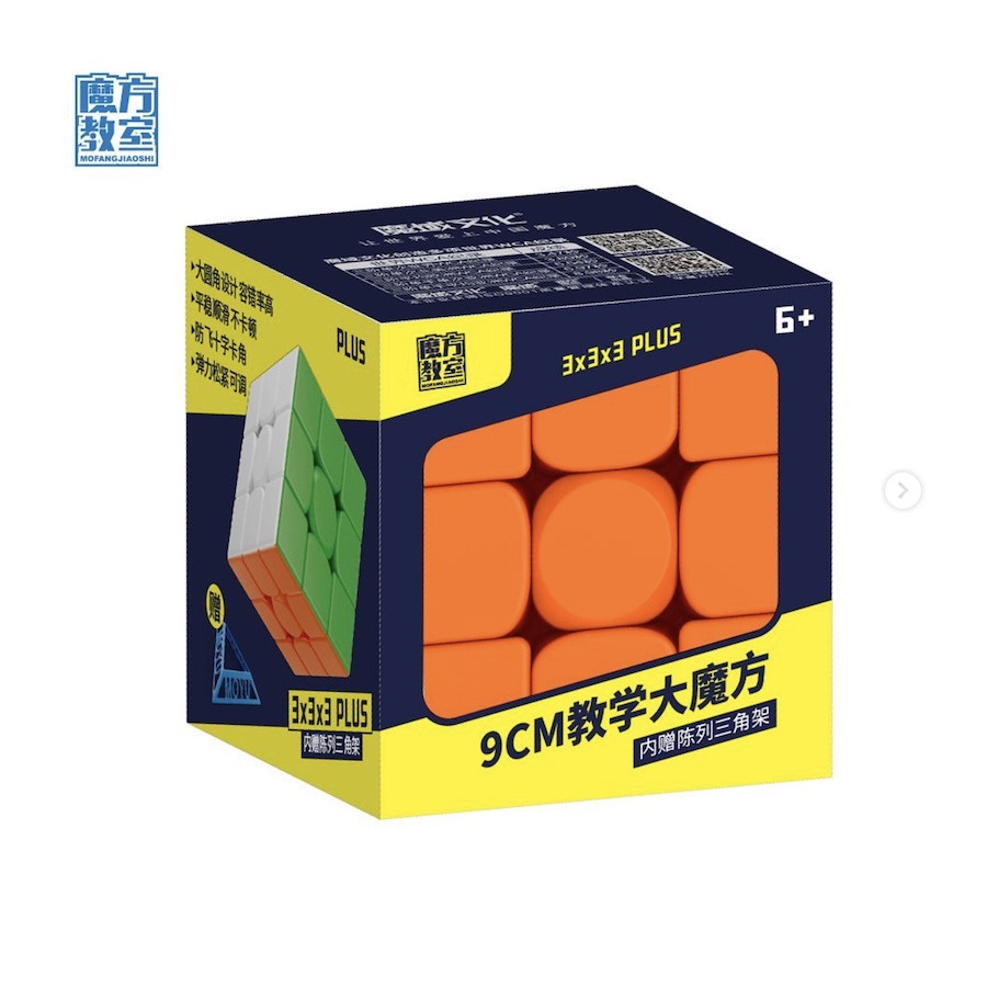 MoYu cube 3x3 9cm