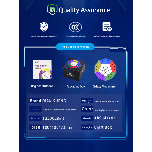 DianSheng Galaxy Megaminx M