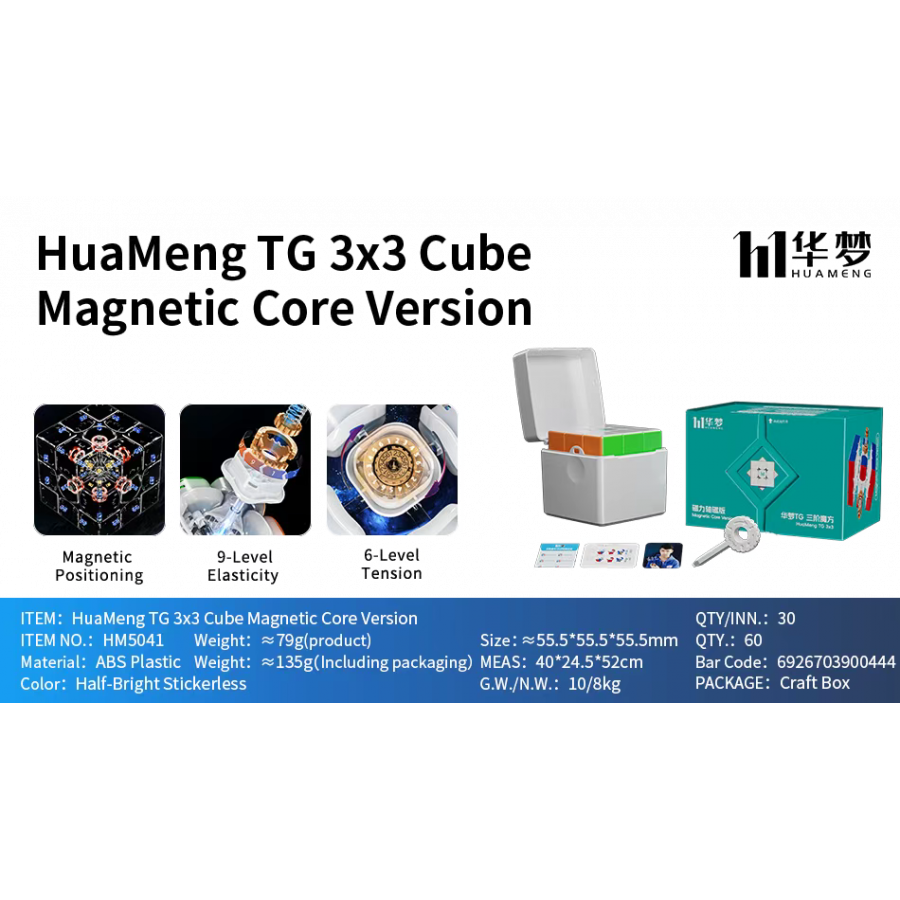 HuaMeng TG 3x3 Ball-Core