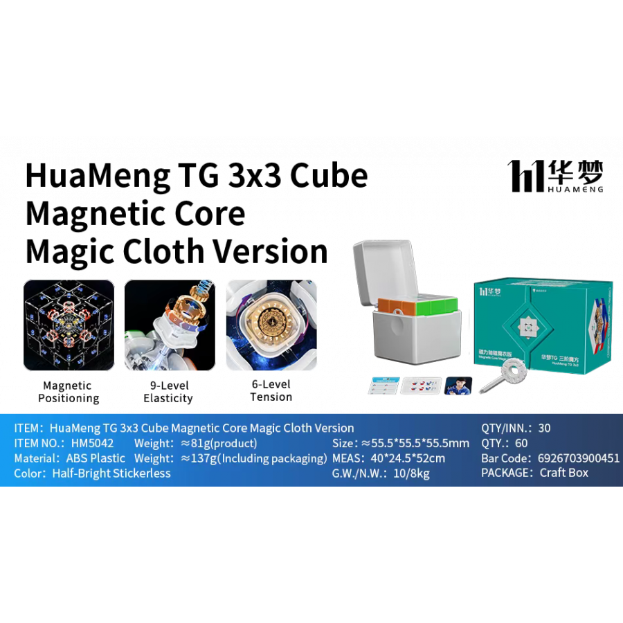 HuaMeng TG 3x3 Ball-Core UV
