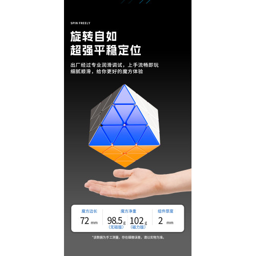 ShengShou FTO Magnetique
