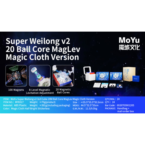 MoYu Super WeiLong V2 AI (Ball-Core Maglev UV)