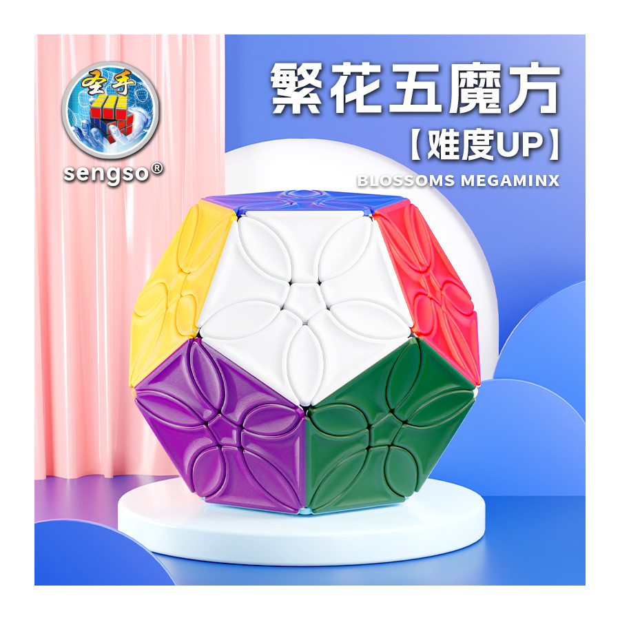 ShengShou Blossoms Megaminx
