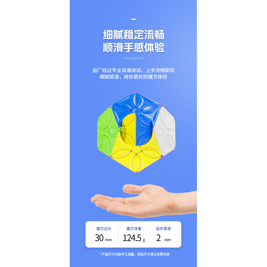 ShengShou Blossoms Megaminx