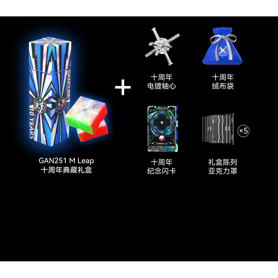 GAN 251 M Leap 2x2 UV Coated Anniversaire 10 ans