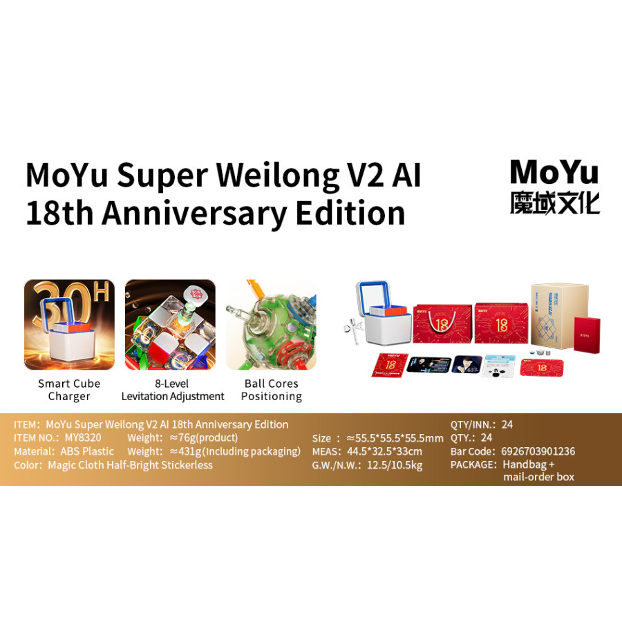 MoYu Super Weilong V2 AI 18th Anniversary