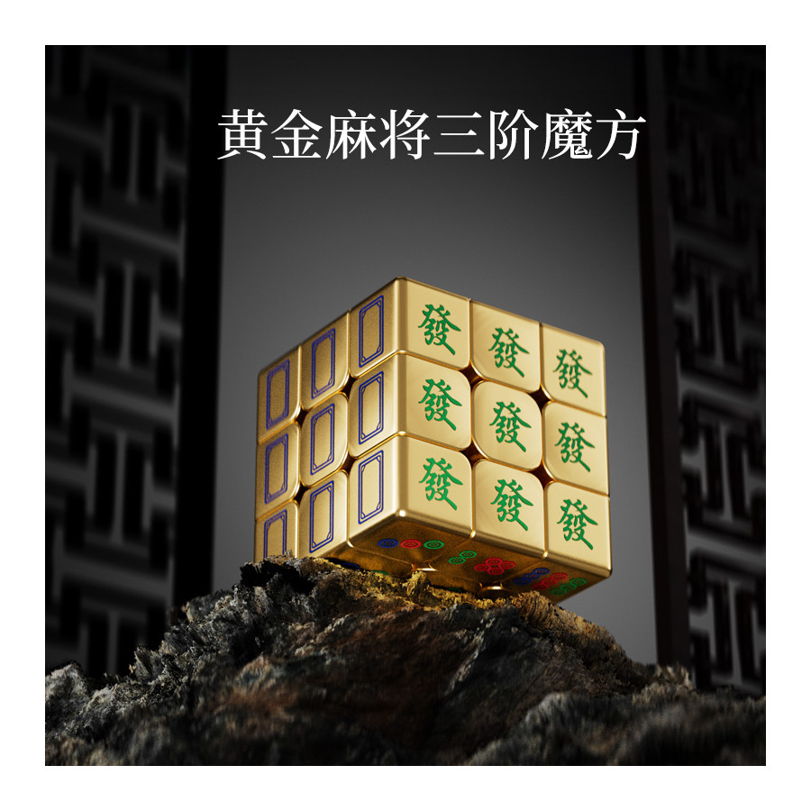 Golden Mahjong Cube magnetique