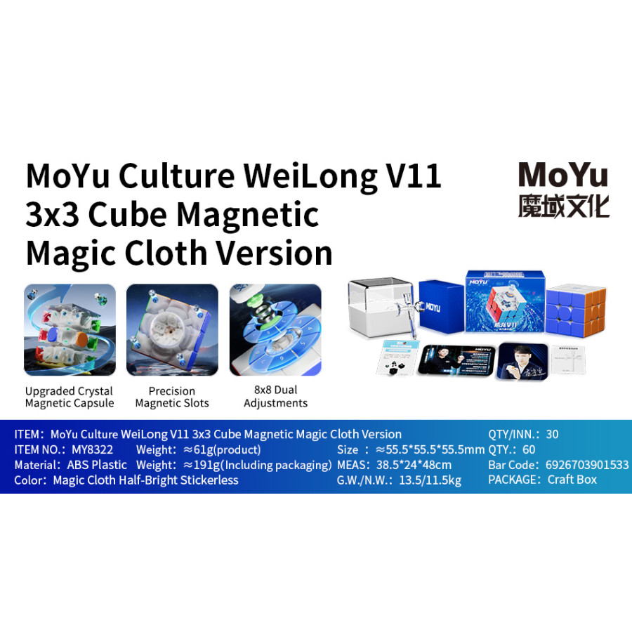 MoYu Weilong V11 3x3 Magnetic UV