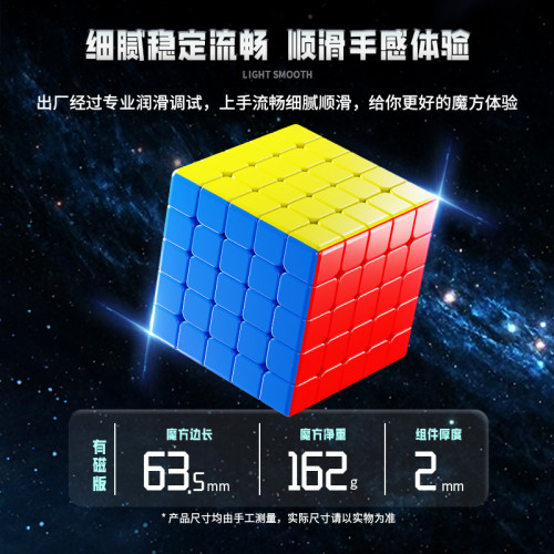 Sengso MoSheng 5x5 magnético