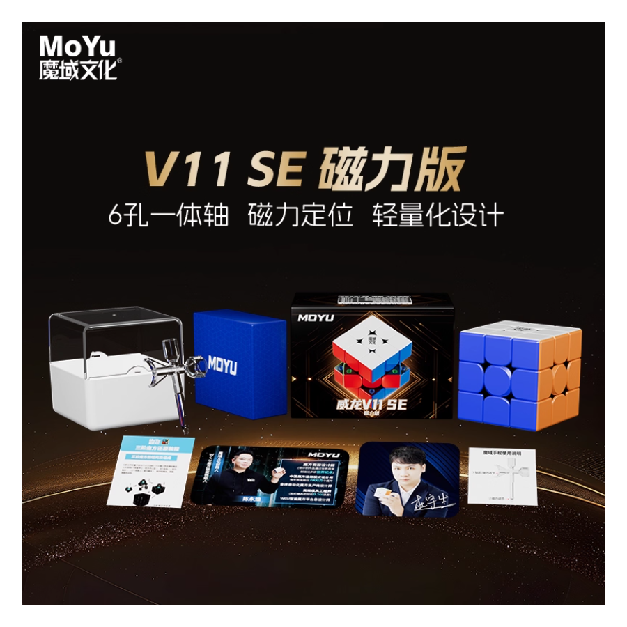 MoYu Weilong V11 3x3 Magnetico SE Edition Spéciale