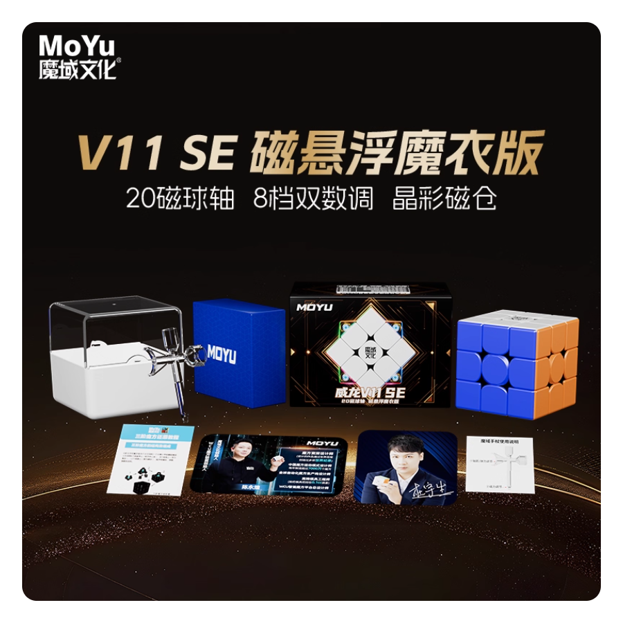 MoYu Weilong V11 3x3 20 Magnets Ball-Core...
