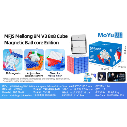 Meilong 8x8 V3 M Ball-core