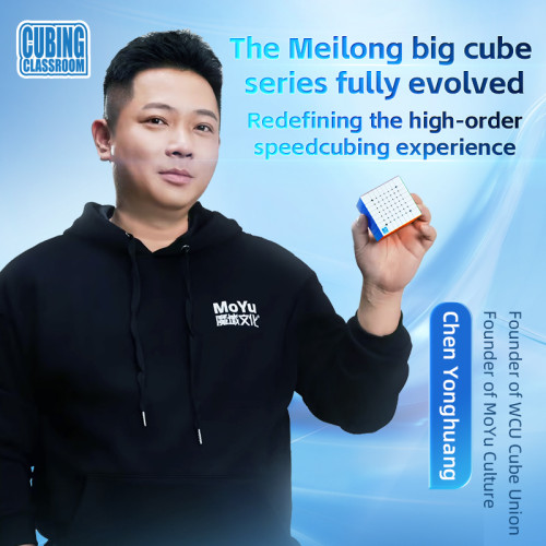 Meilong 8x8 V3 M Ball-core
