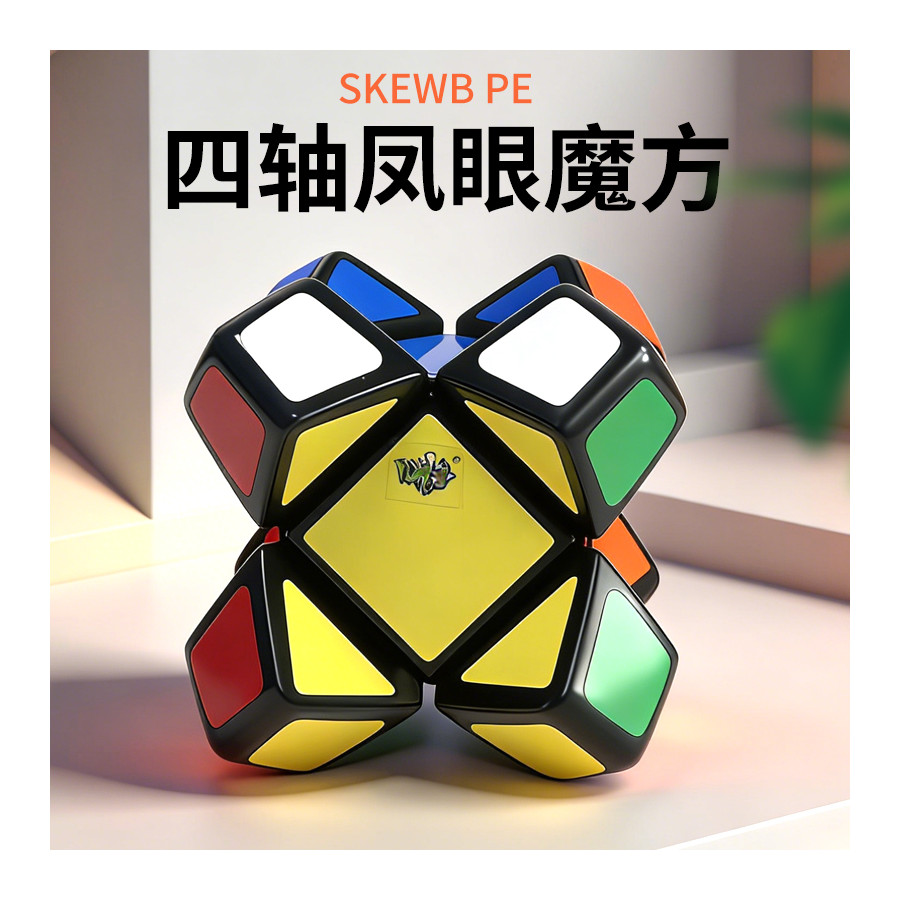 LanLan Phoenix Eyes Skewb (PE)