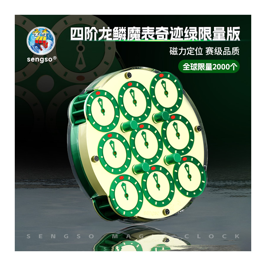 ShengShou Magnetic Clock V2 Green LE