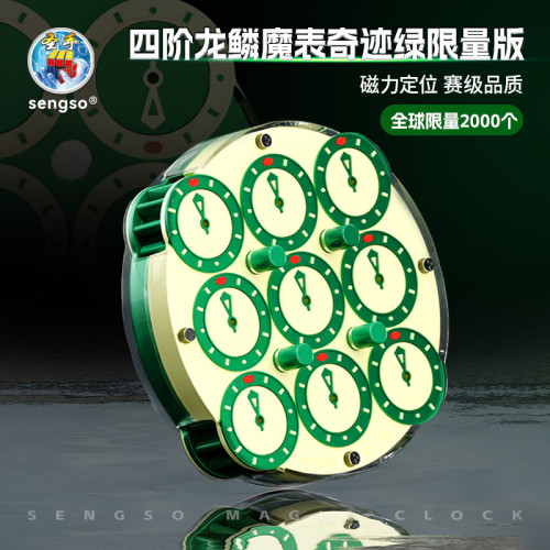ShengShou Magnetic Clock V2 Green LE