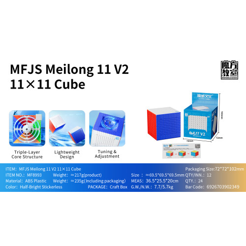 Meilong 11x11 V2