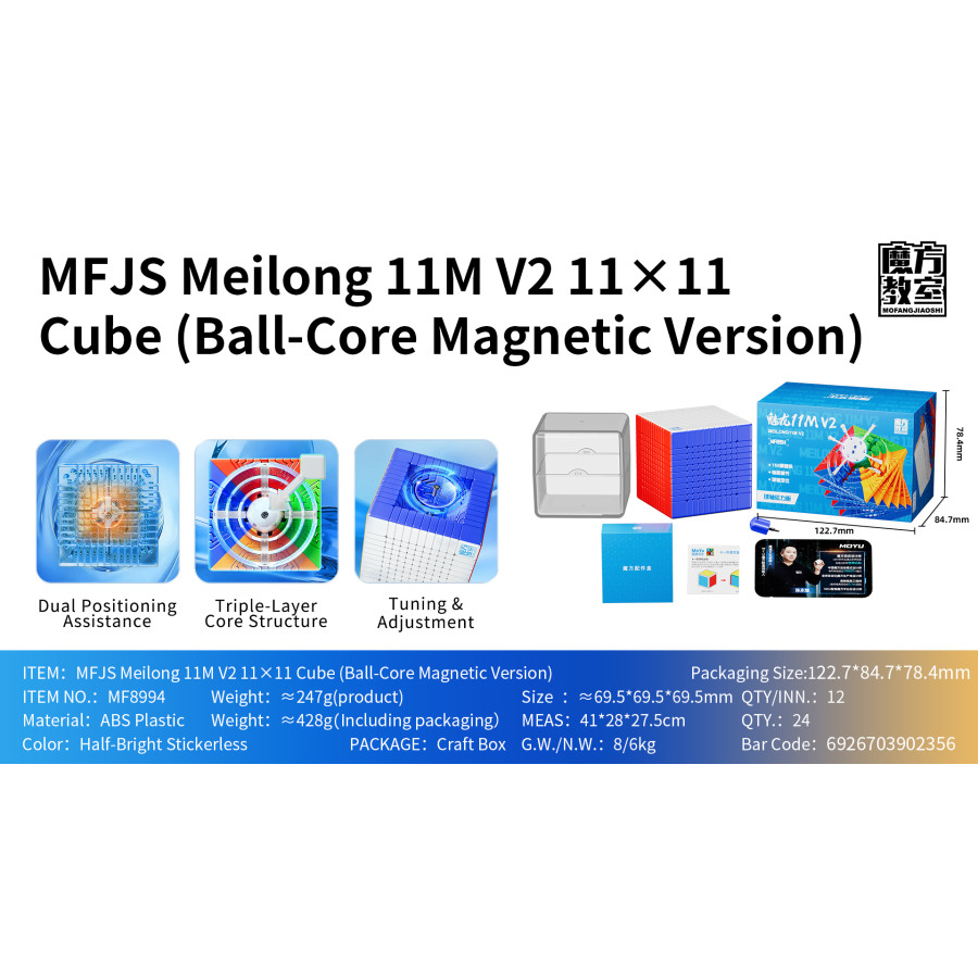 Meilong 11x11 V2 Ball Core Magnetique