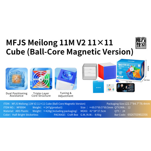 Meilong 11x11 V2 Ball Core Magnetique