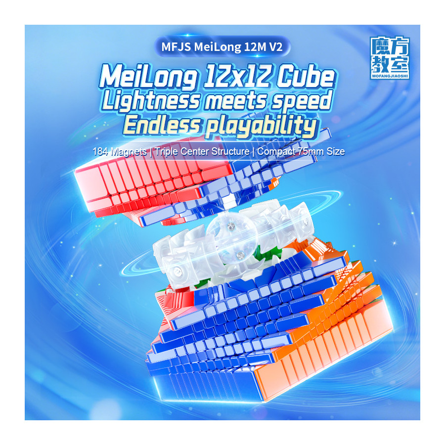 Meilong 12x12 V2 M Ball Core