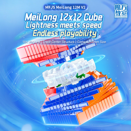Meilong 12x12 V2 M Ball Core