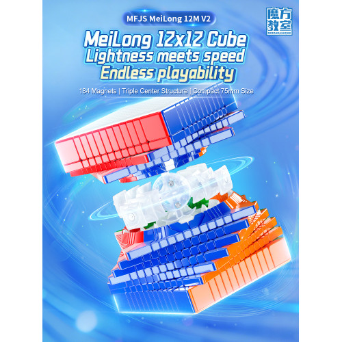 Meilong 12x12 V2 M Ball Core
