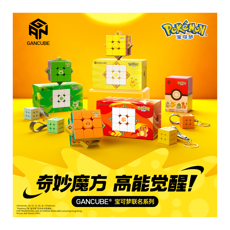 GAN356 ME Cube X Charmander