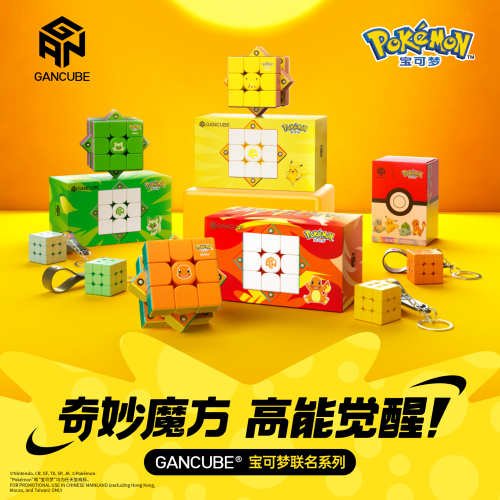 GAN356 ME Cube X Charmander