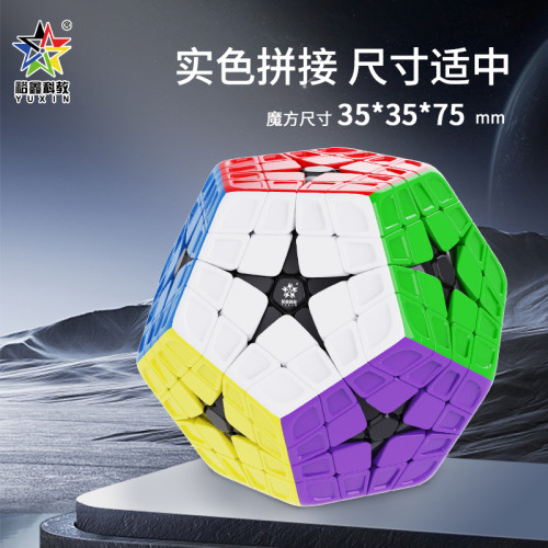 YuXin Huanglong Kilominx 4x4 Magnetic