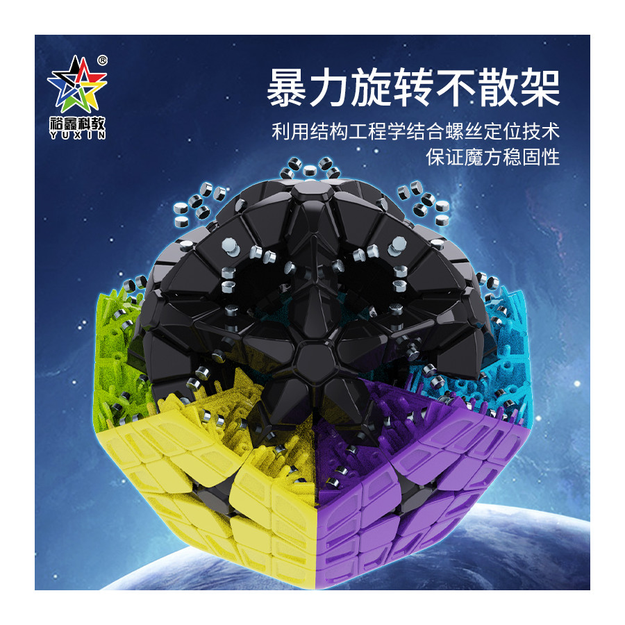 YuXin Huanglong Kilominx 4x4 Magnetic
