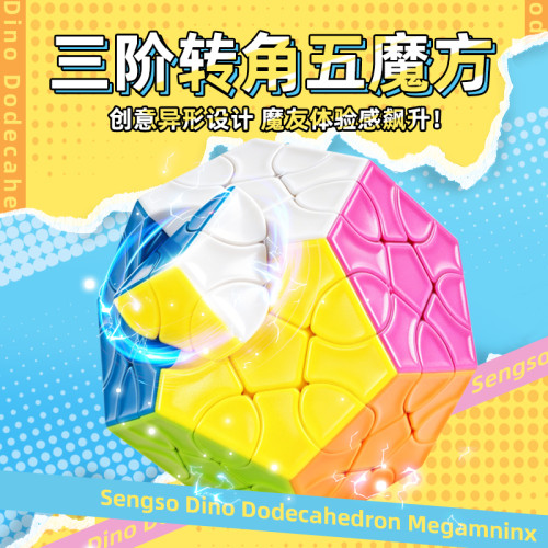 SengSo 3x3 Corner Turning Megaminx