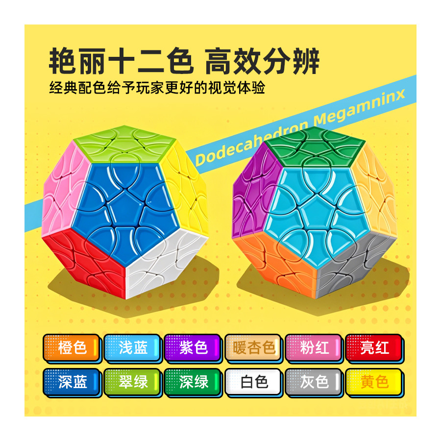 SengSo 3x3 Corner Turning Megaminx