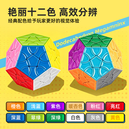 SengSo 3x3 Corner Turning Megaminx