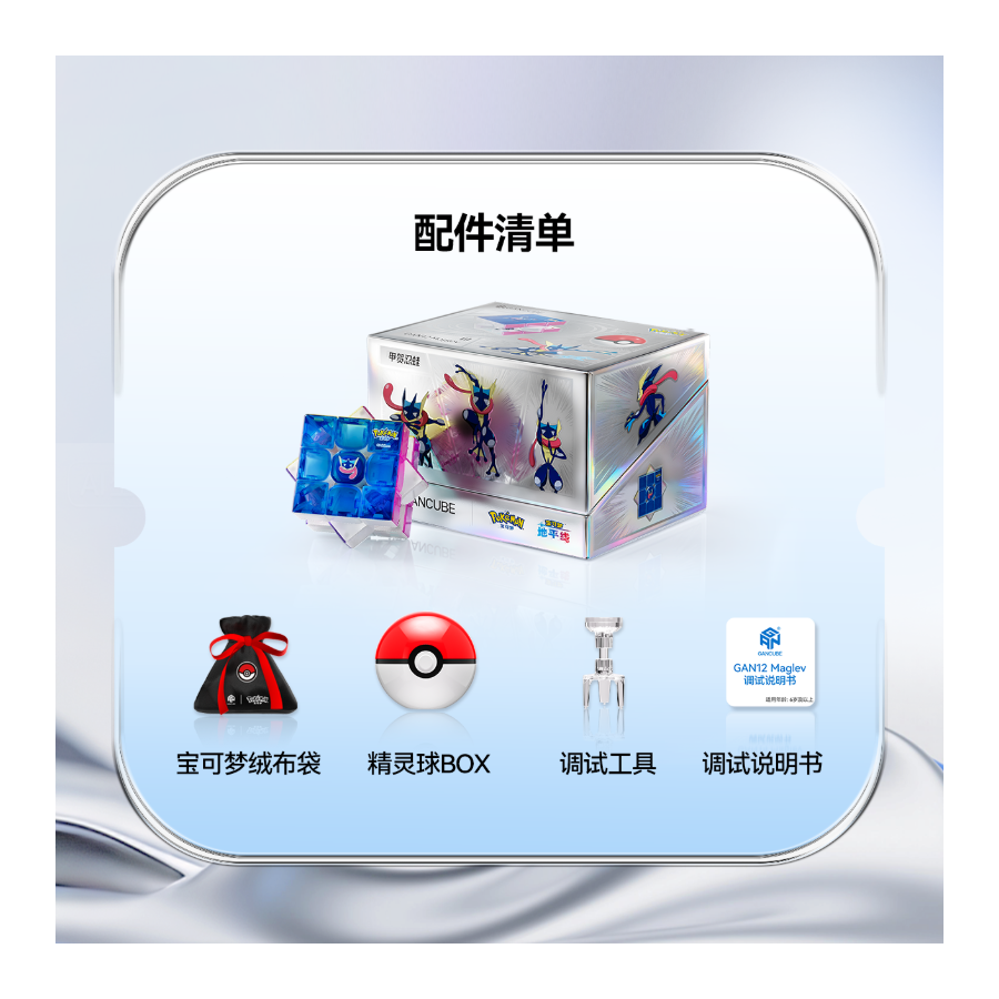 Gan 12 Maglev UV 3x3 Pokémon - Greninja