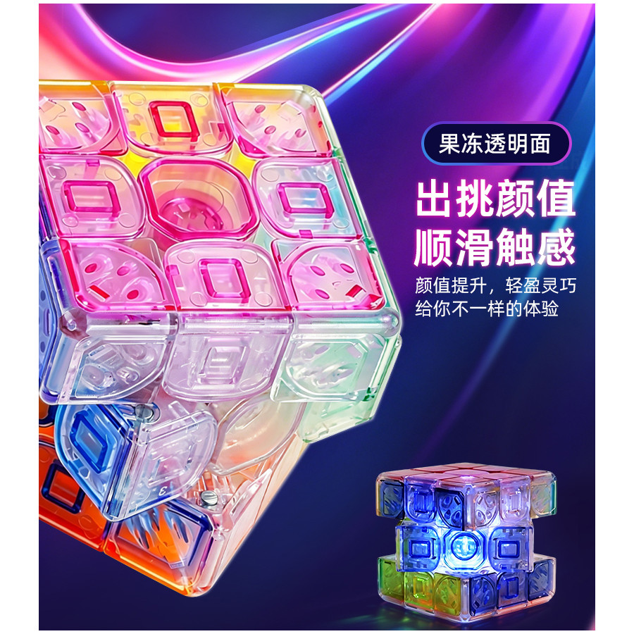 SengSo Lustrous 3x3 Luminous Magnetic Jelly