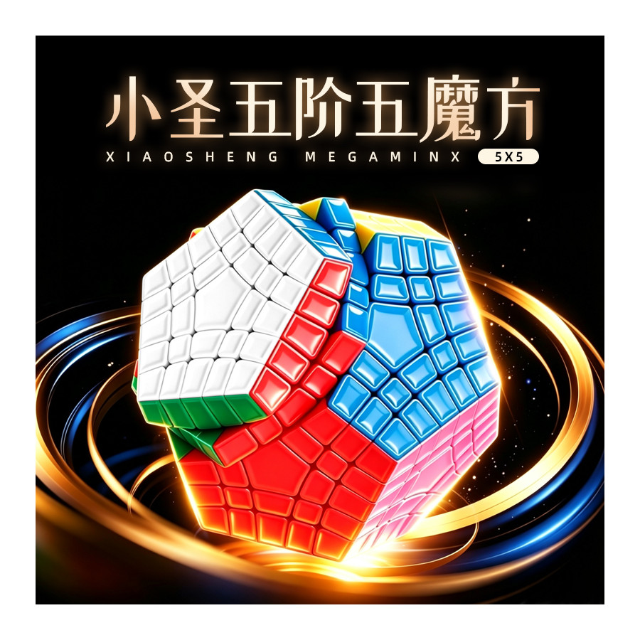 SengSo Megaminx 5x5 Gigaminx