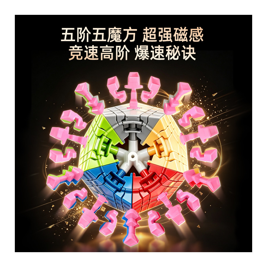 SengSo Megaminx 5x5 Gigaminx