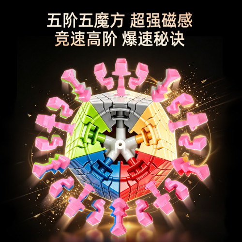 SengSo Megaminx 5x5 Gigaminx