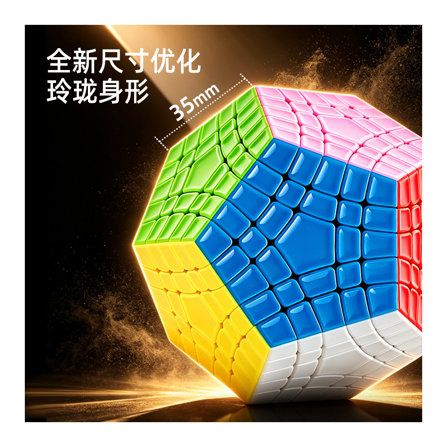 SengSo Megaminx 5x5 Gigaminx