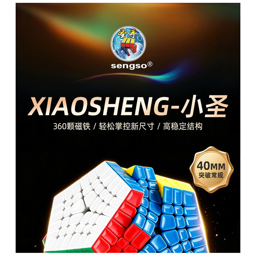 SengSo Elite Kilominx Megaminx 6x6 V3 M
