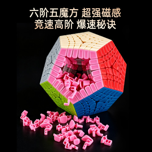SengSo Elite Kilominx Megaminx 6x6 V3 M