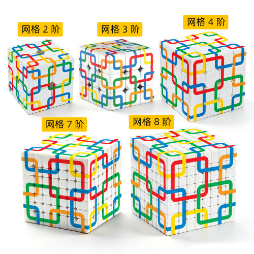 Grilles Chaines Cube 8x8