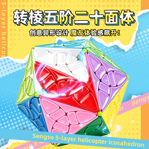 SengSo 5x5 Helicopter Icosahedron