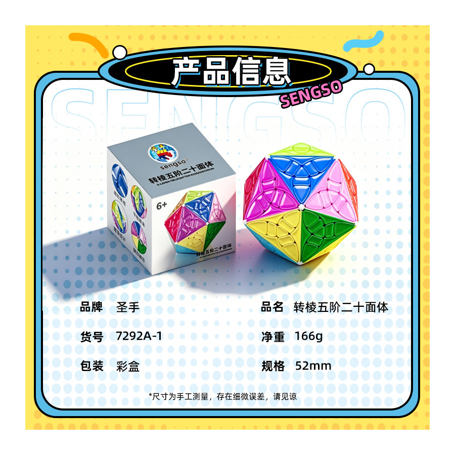 SengSo 5x5 Helicopter Icosahedron