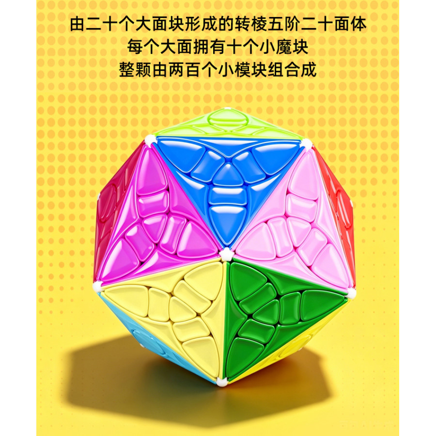 SengSo 5x5 Hélicoptère Icosaèdre